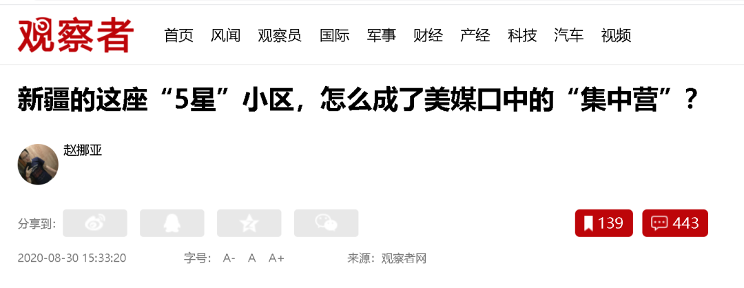 天富平台开户-“普利策奖”是个什么玩意 终于在中国身上现了原形