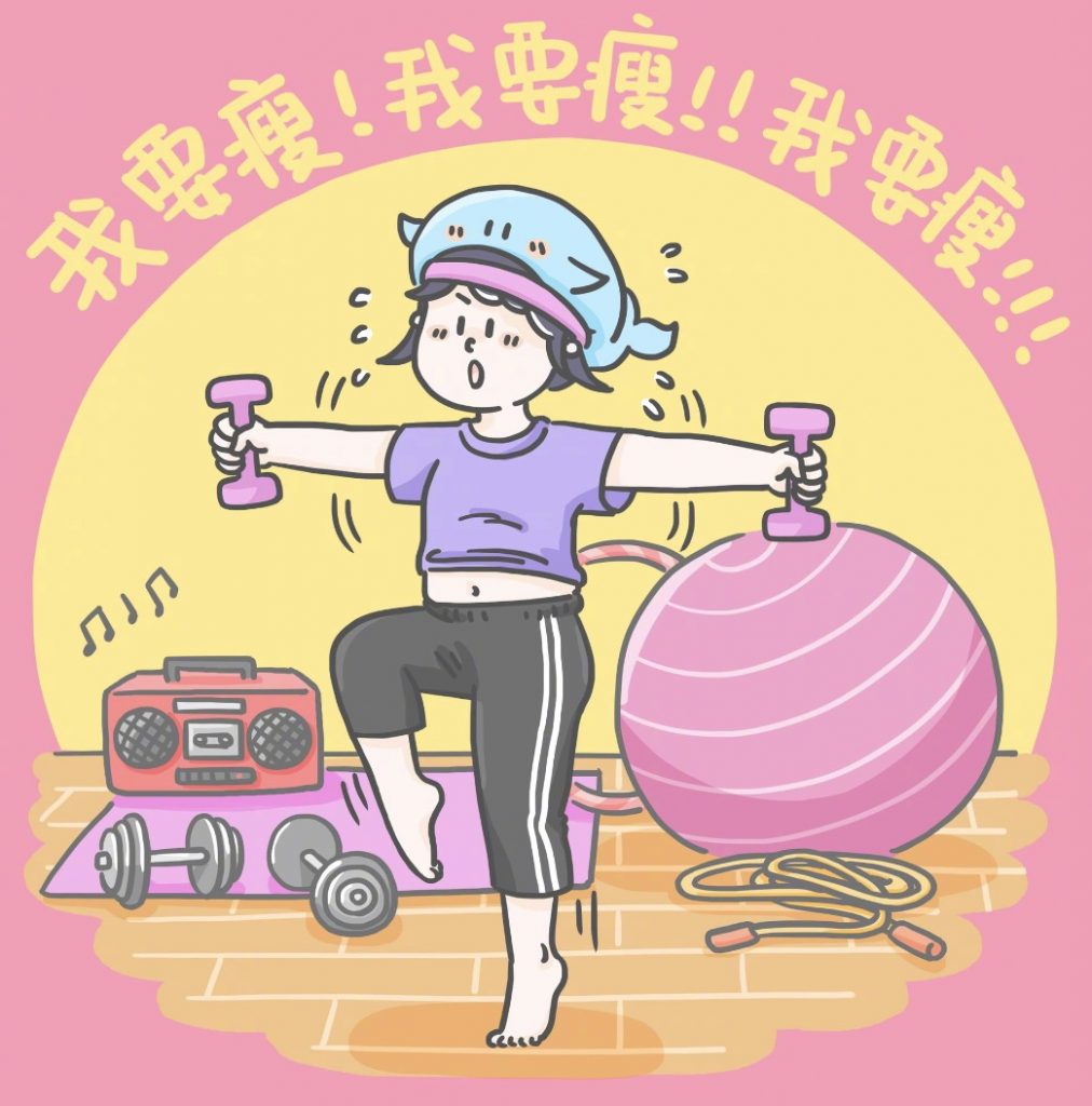 减肥方式 减肥方式