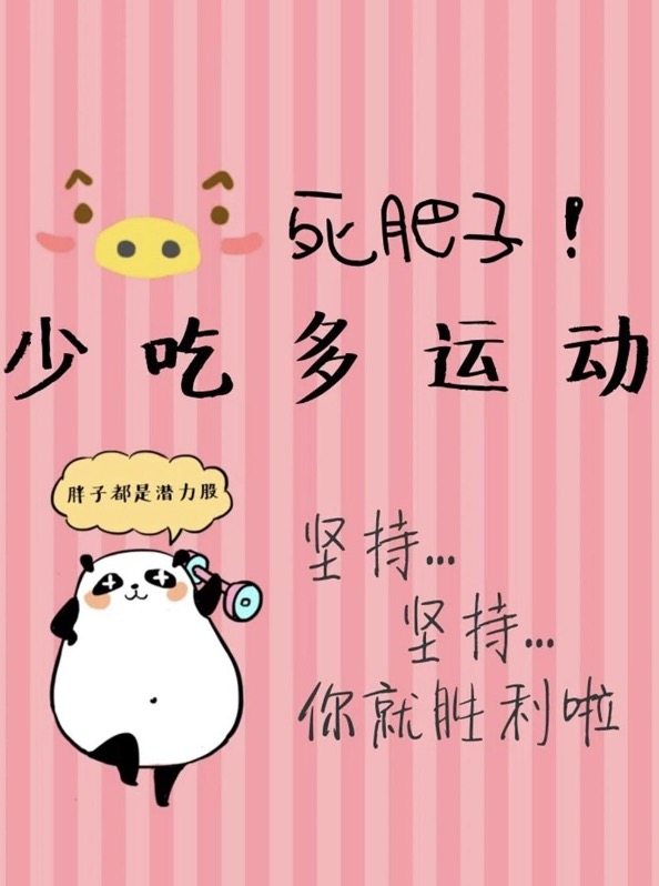 减肥方式 减肥方式