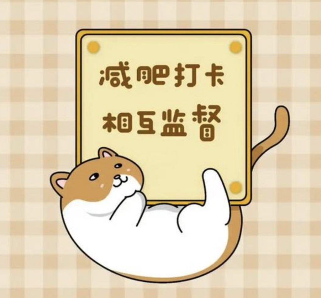 想要健康瘦下来吗 想要健康瘦下来吗
