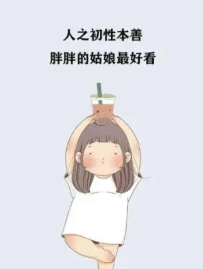 减肥 减肥