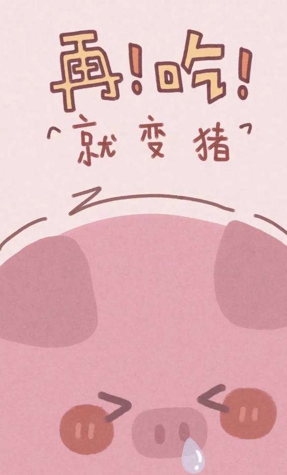 减肥 减肥